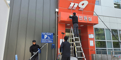 [분당 유리창청소] 분당소방서 종합민원실 - 관공서 외벽 및 유리창 정밀 퓨어워터 세척 후…